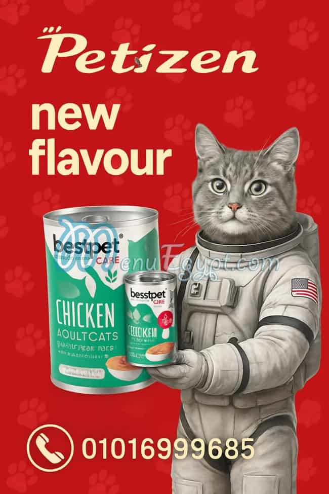 أسعار بيتيزن مصر