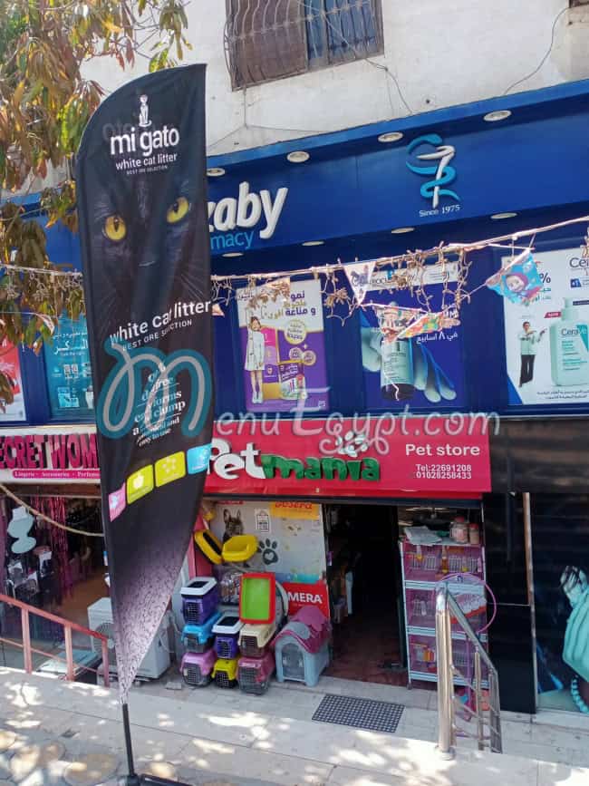 petmania online menu