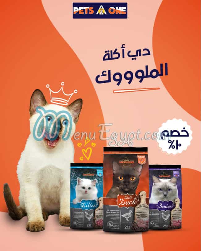 منيو بيتس ايه وان