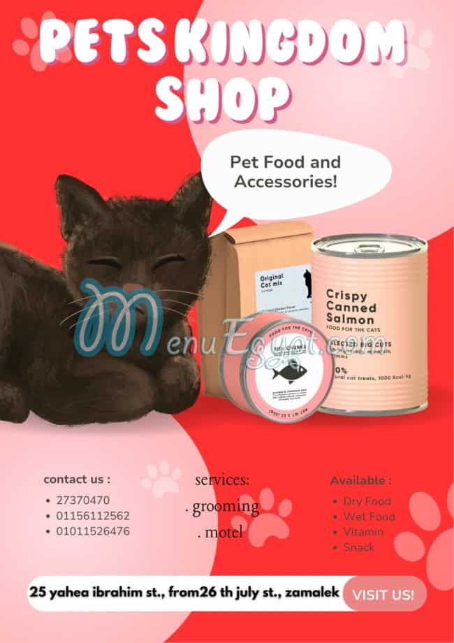 مملكة الحيوانات الأليفة مصر الخط الساخن