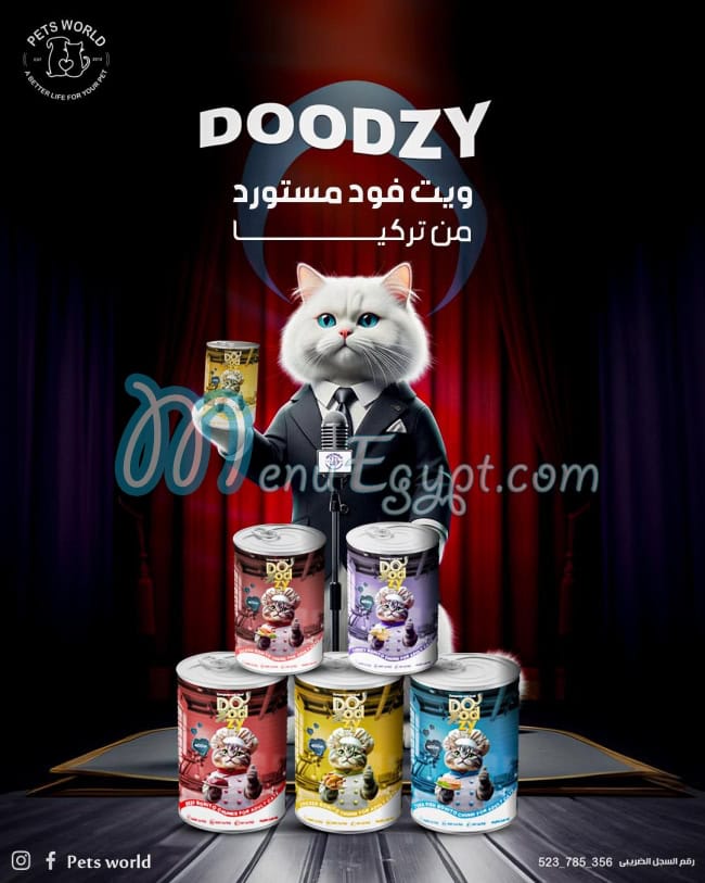 منيو بيتس وورلد