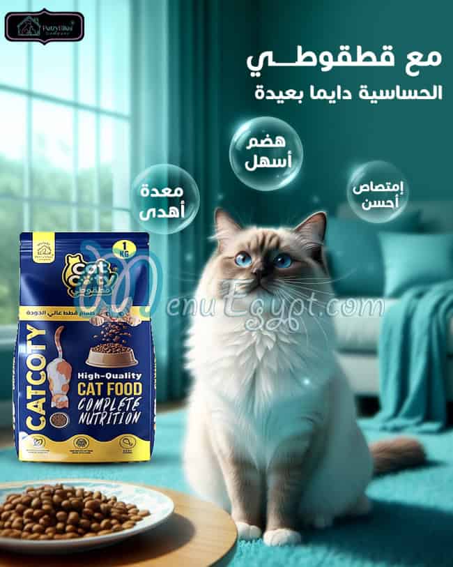 منيو بيتزي بايتس