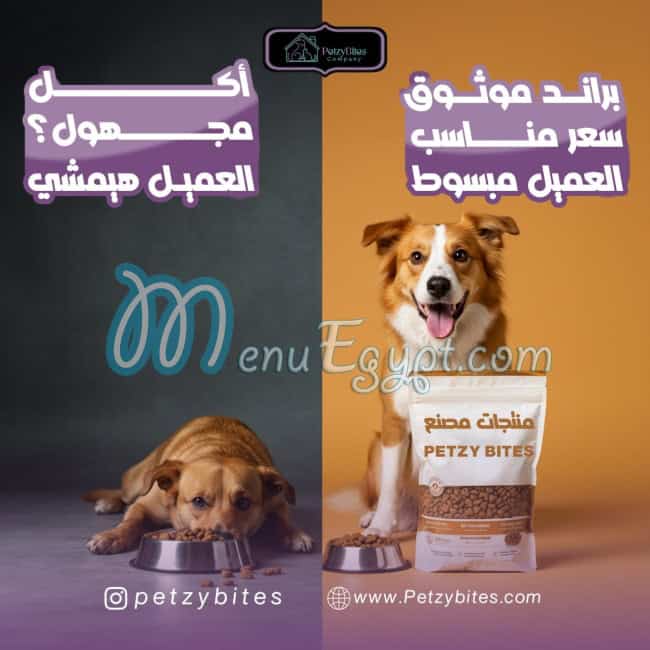 بيتزي بايتس مصر منيو بالعربى