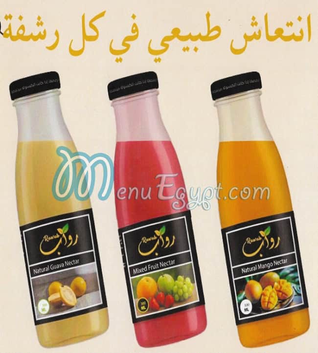 فاركو فود مصر منيو بالعربى