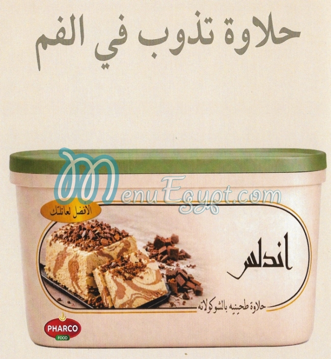 فاركو فود مصر الخط الساخن