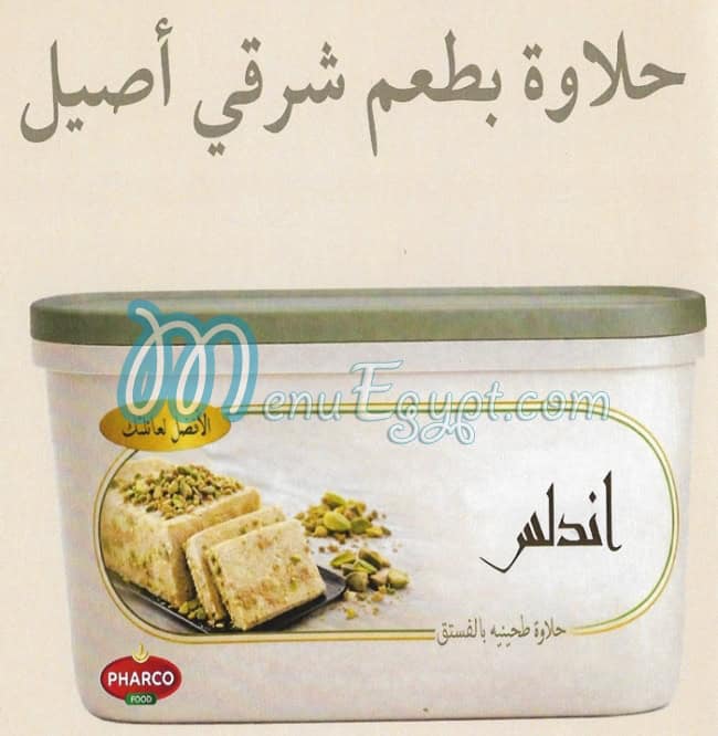 رقم فاركو فود مصر