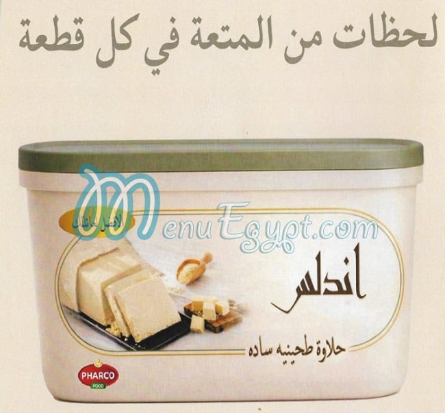 فاركو فود مصر