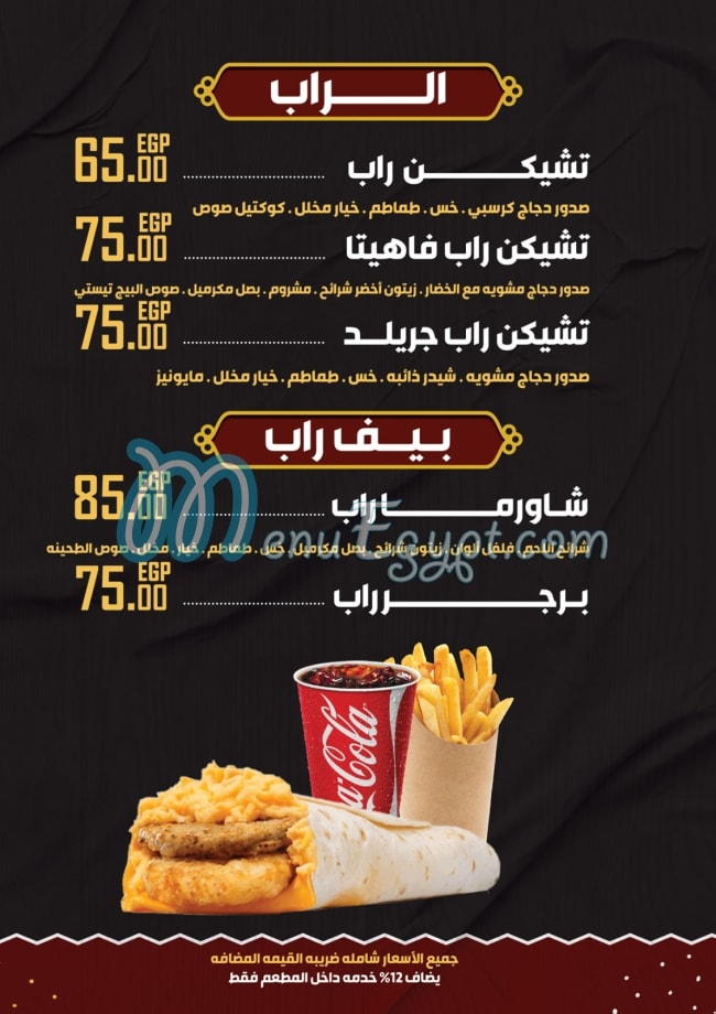 Phrone menu prices