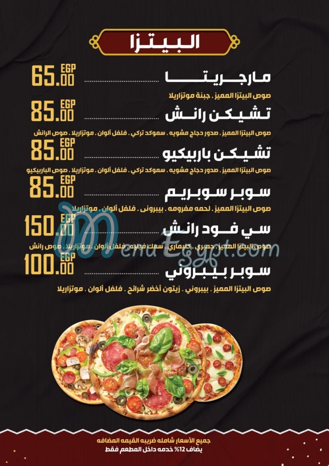 Phrone menu Egypt 2