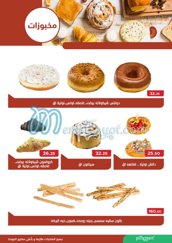 Pickmart menu