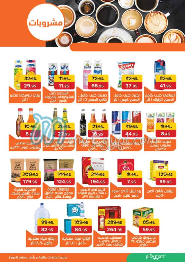 Pickmart menu Egypt 3