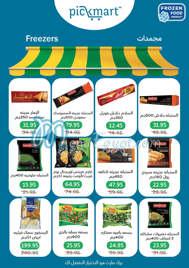 Pickmart menu Egypt 3