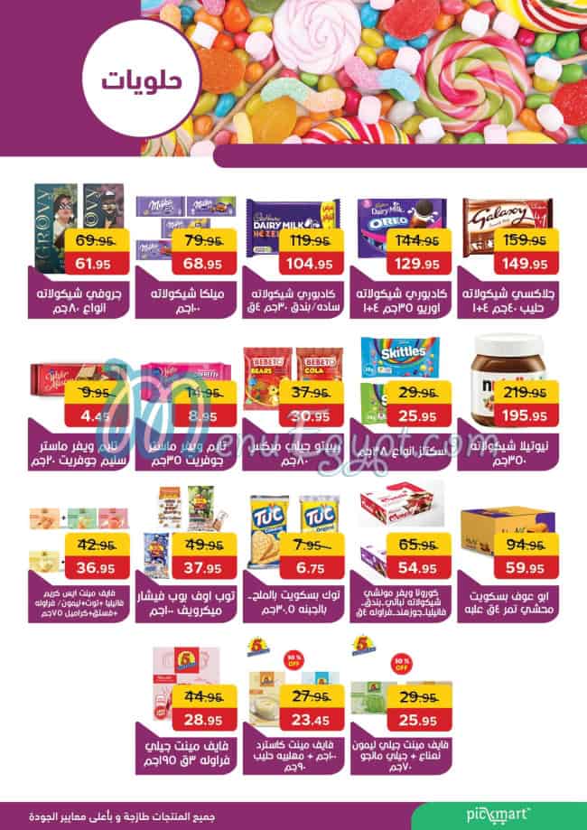 Pickmart menu Egypt 4