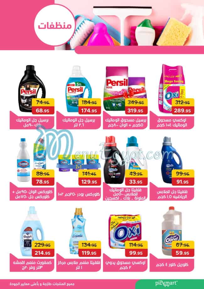 Pickmart menu Egypt 5