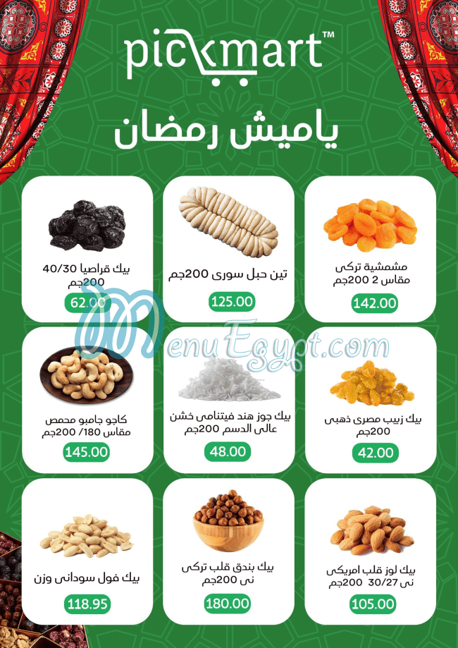 Pickmart menu Egypt 5