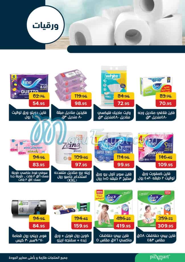 Pickmart menu Egypt 8