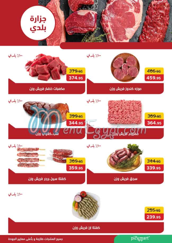 Pickmart menu Egypt