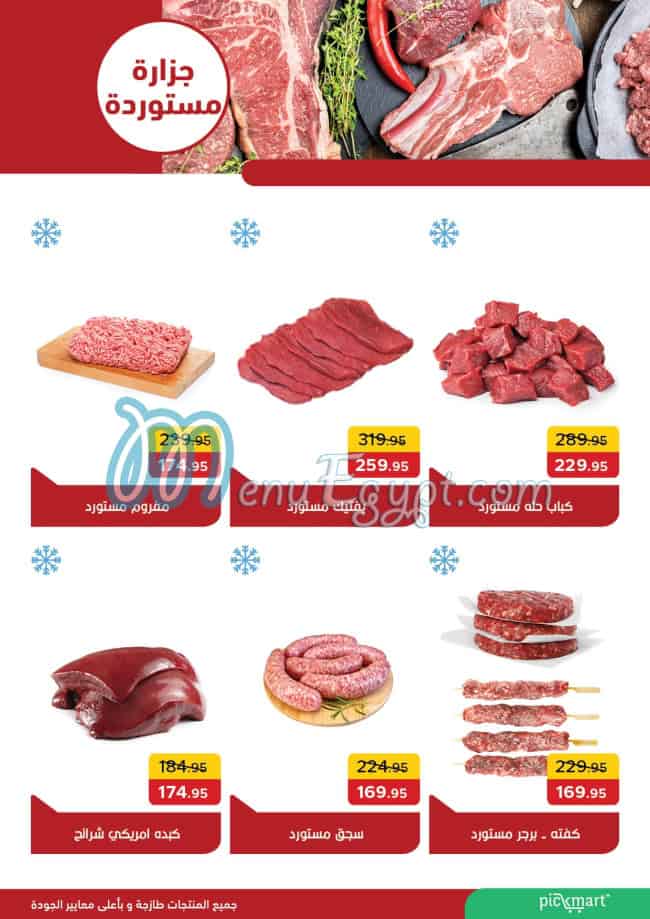 Pickmart egypt