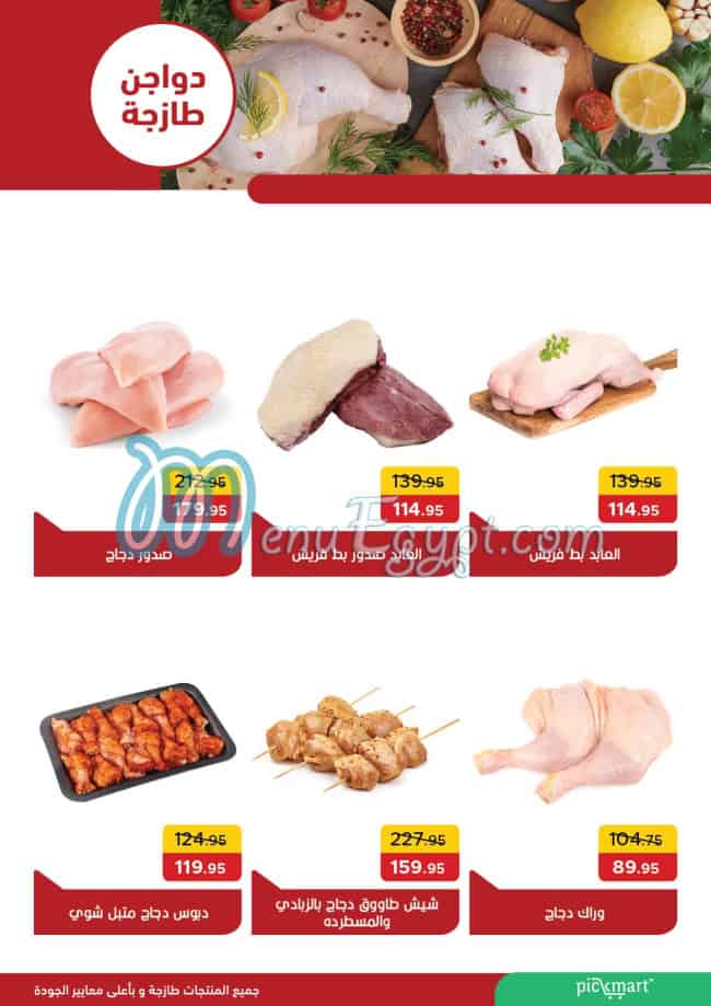 Pickmart delivery