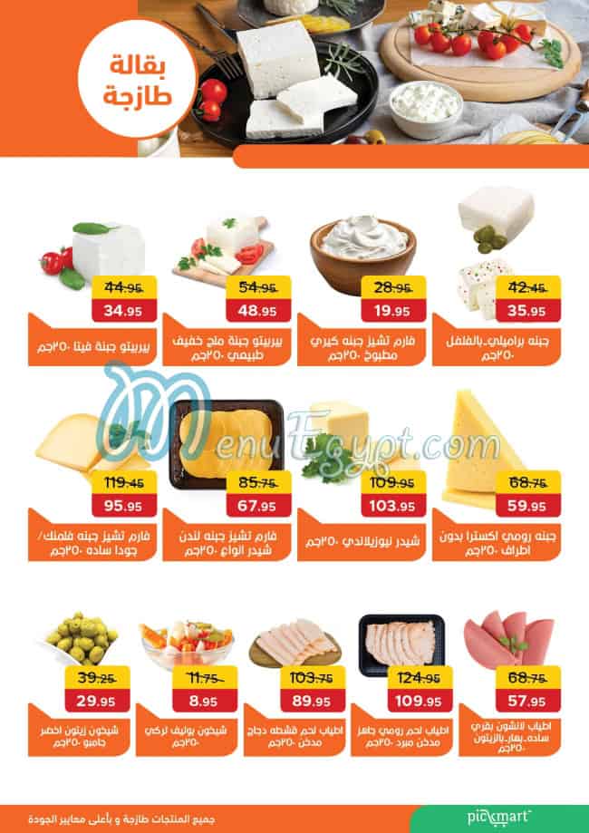 Pickmart delivery menu