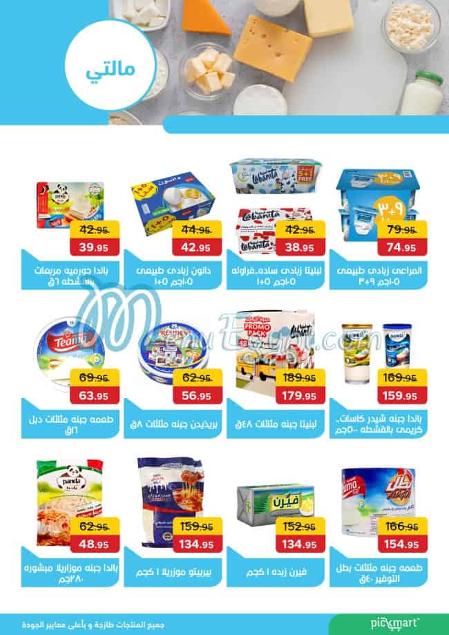 Pickmart online menu