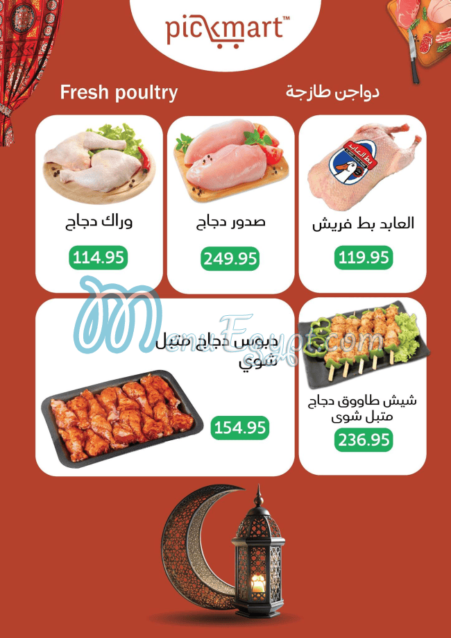 Pickmart online menu