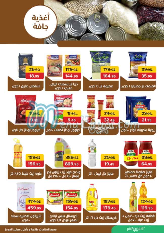 Pickmart menu Egypt 1