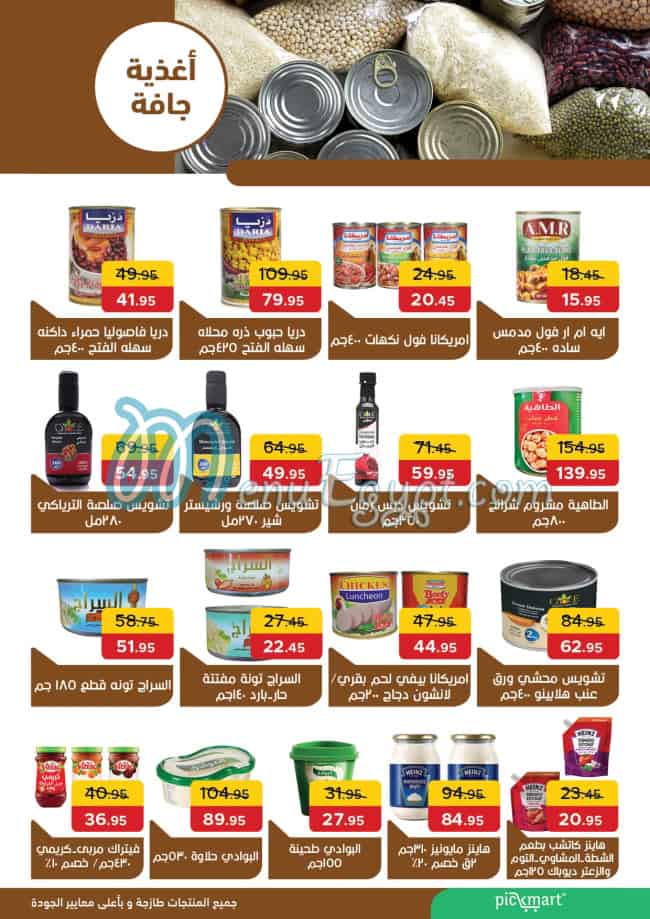 Pickmart menu Egypt 2