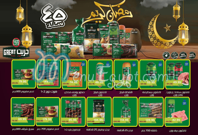 Pickmart menu Egypt 2