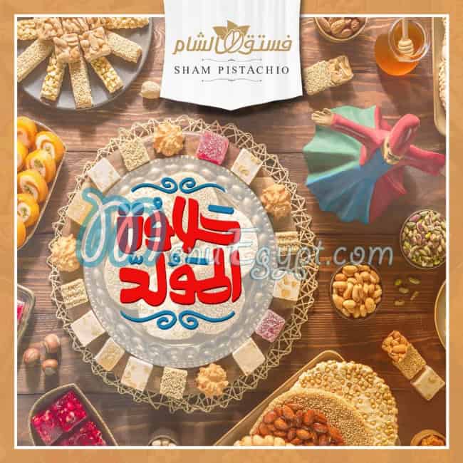 Pistachio Al Sham menu