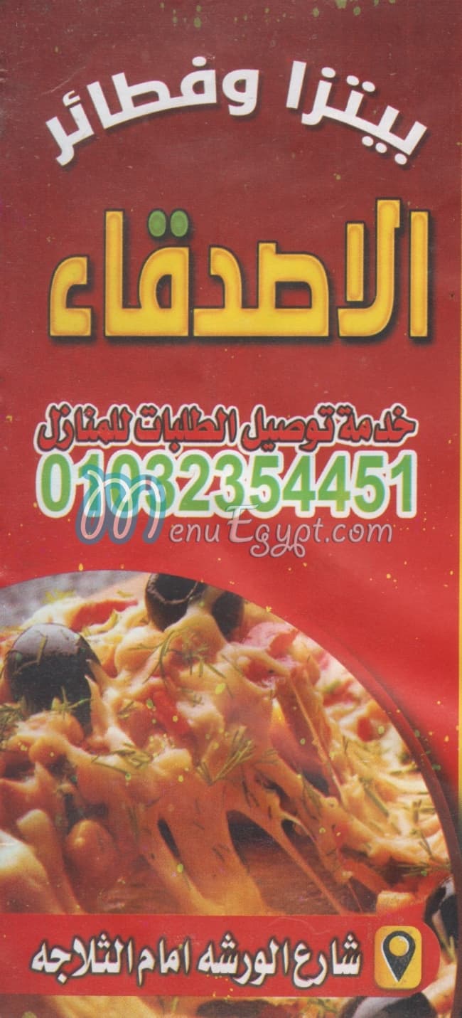 piza al asdeqaa menu