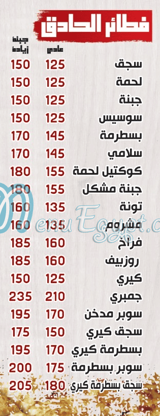 منيو بيتزا دهب