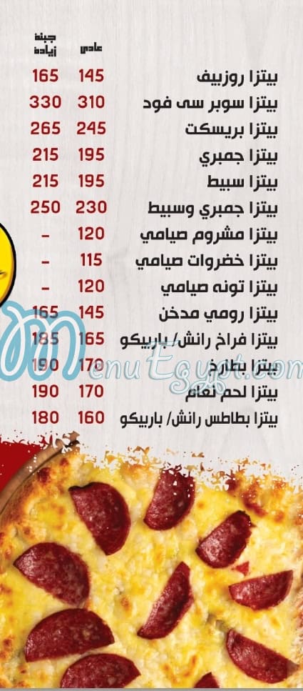 Piza Dahb menu Egypt