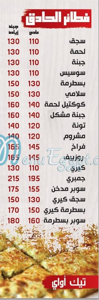 Piza Dahb egypt