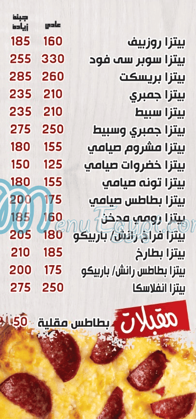 بيتزا دهب مصر منيو بالعربى