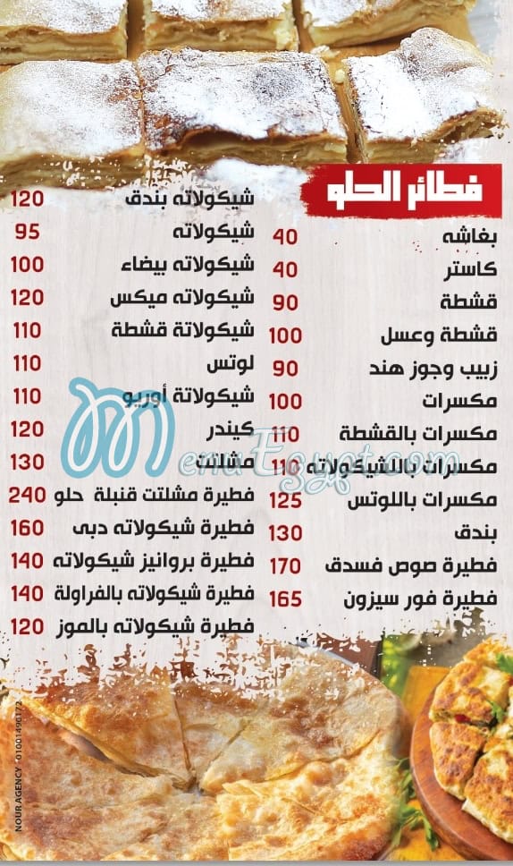 Piza Dahb delivery menu