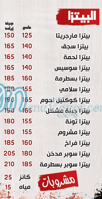 بيتزا دهب مصر الخط الساخن