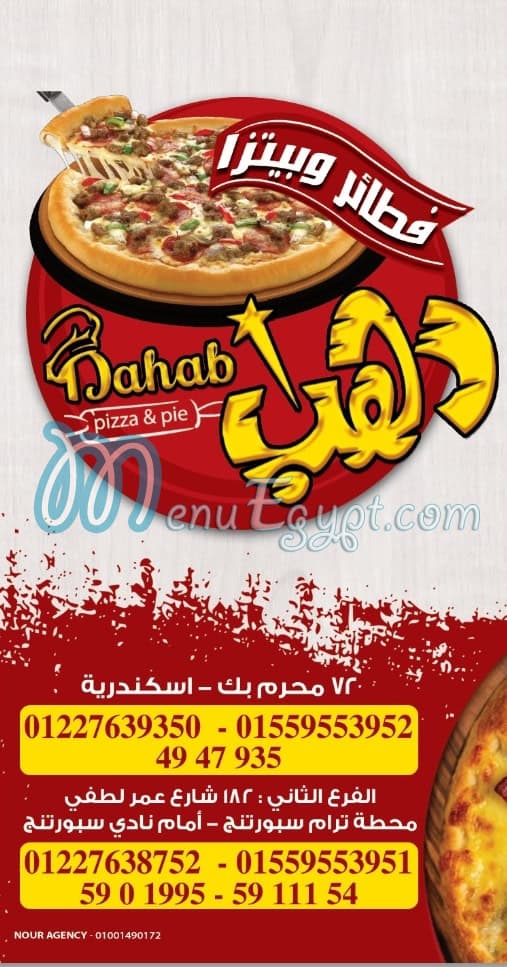Piza Dahb online menu