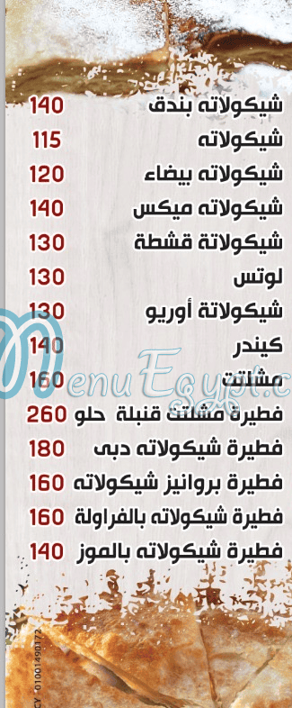 بيتزا دهب منيو