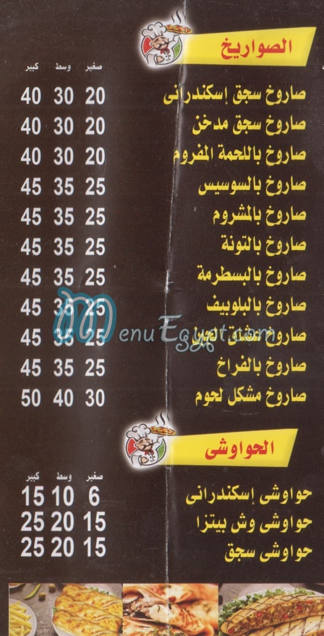 piza el za3em embaba menu Egypt