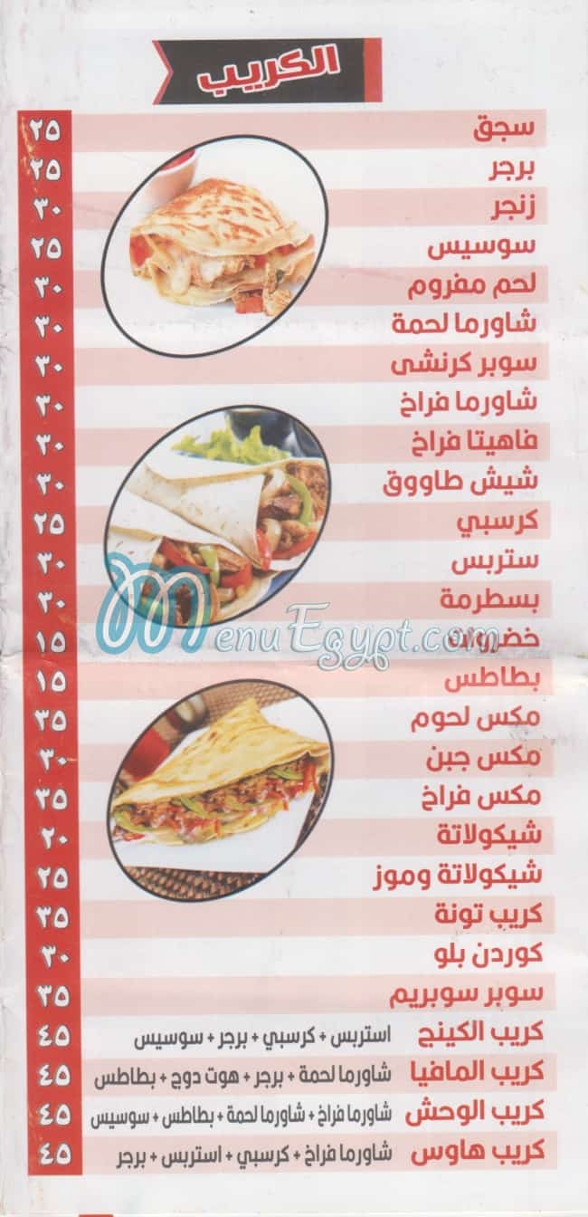 piza house embaba menu Egypt