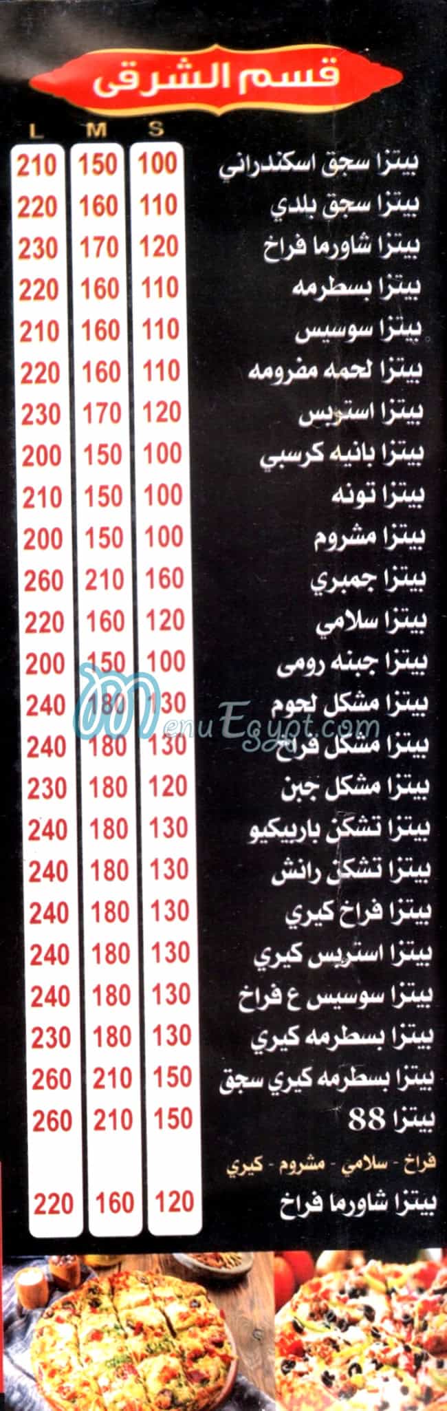 Pizza 88 Bolaq menu