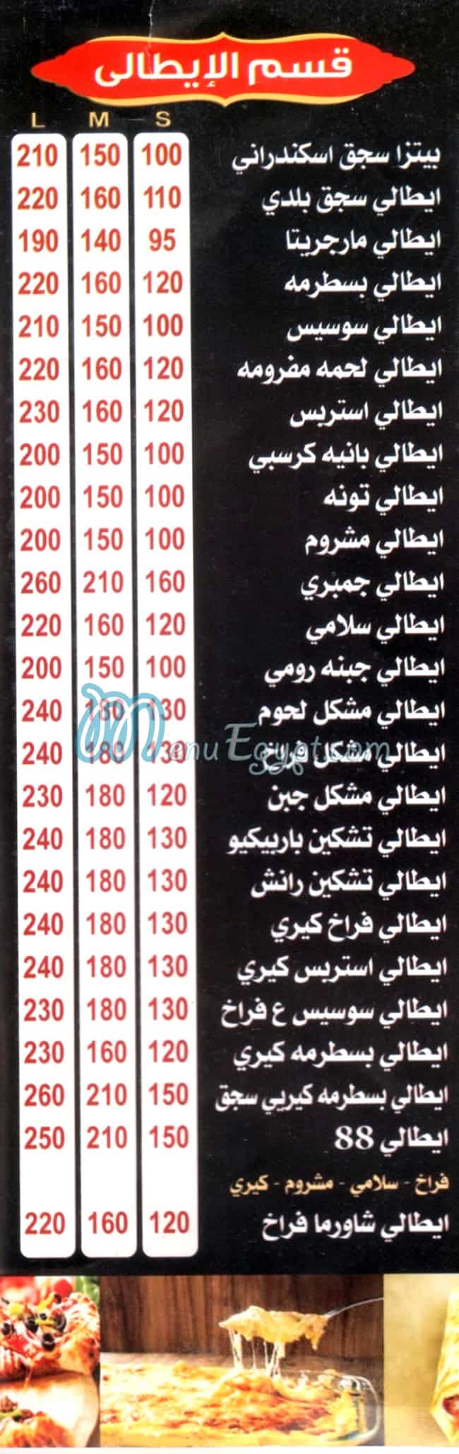 Pizza 88 Bolaq egypt