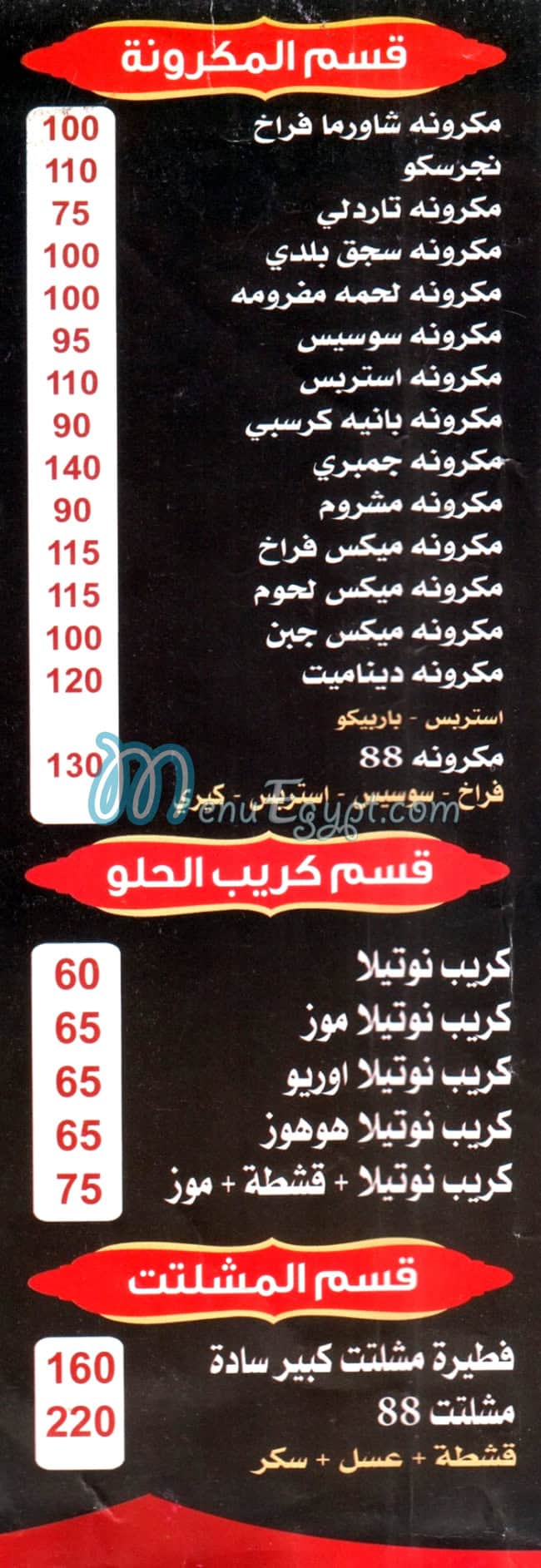 Pizza 88 Bolaq delivery