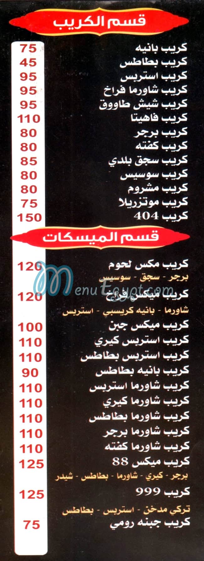 Pizza 88 Bolaq delivery menu