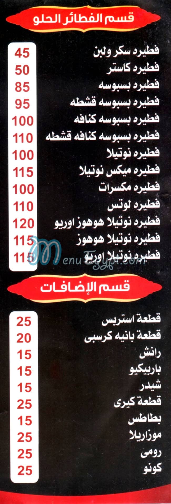 Pizza 88 Bolaq online menu
