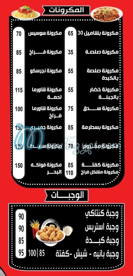 رقم بيتزا ابو كمال مصر