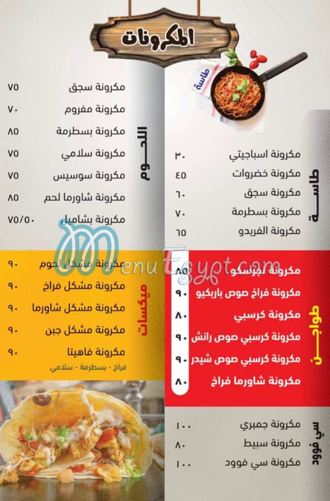 Pizza Abo Naser menu