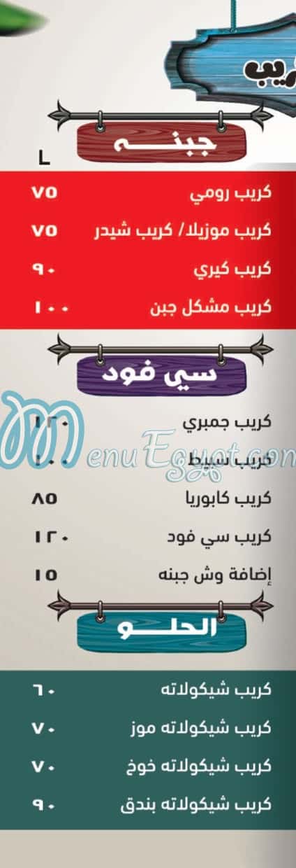 بيتزا ابو ناصر منيو
