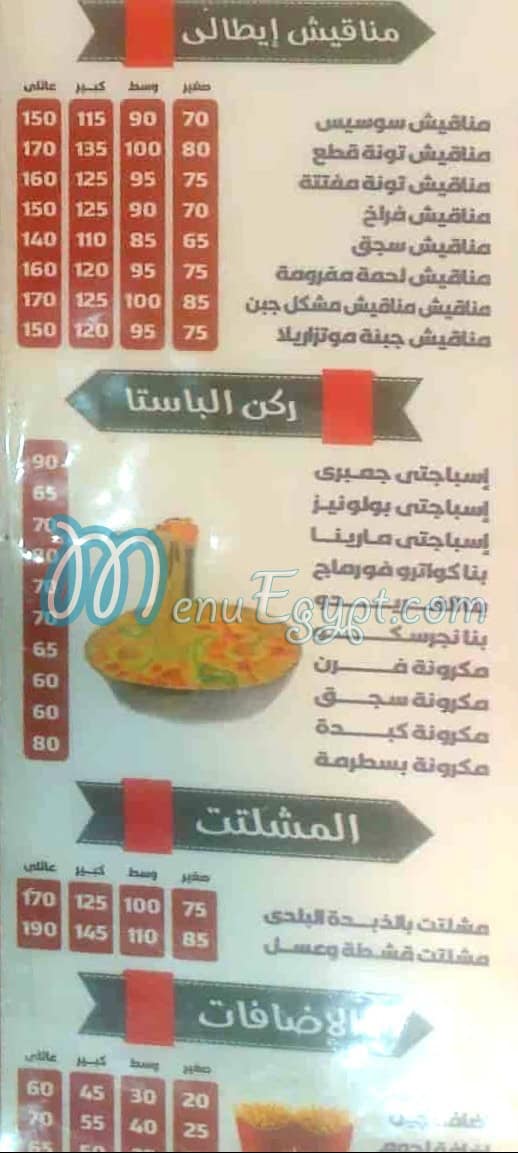 Pizza Al Amed menu Egypt